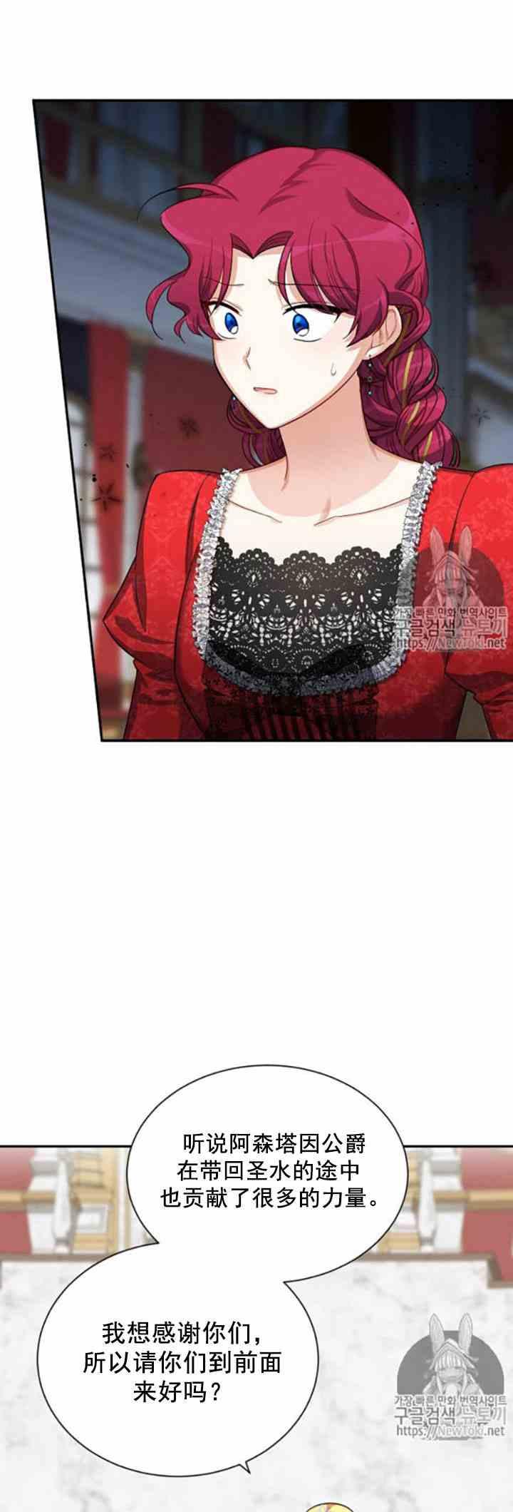 透明的公爵夫人二十一话 她不属于我