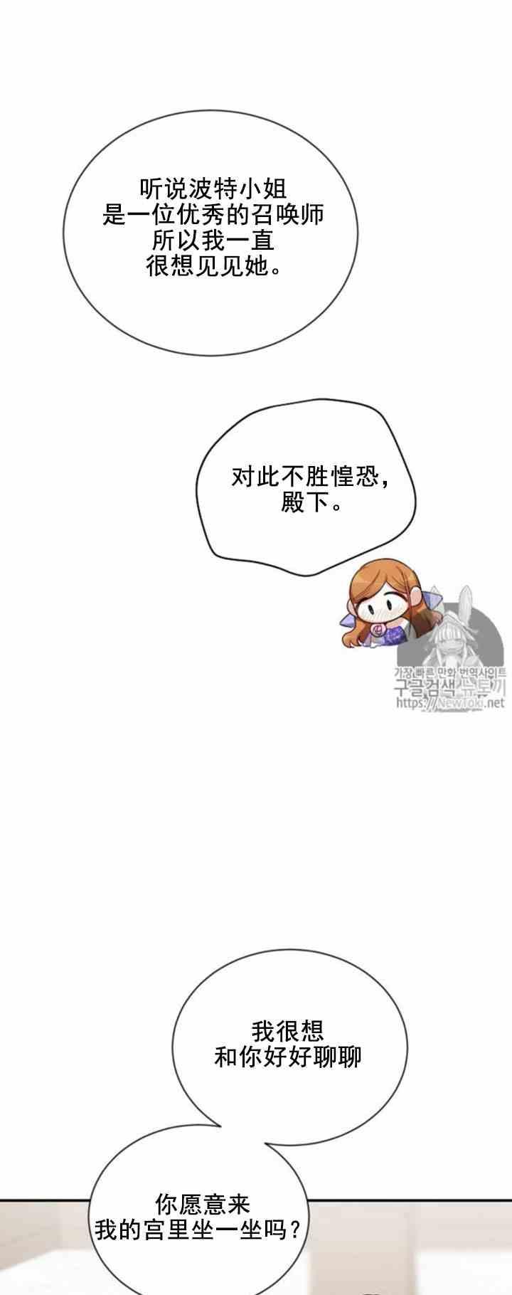 透明的公爵夫人二十一话 她不属于我