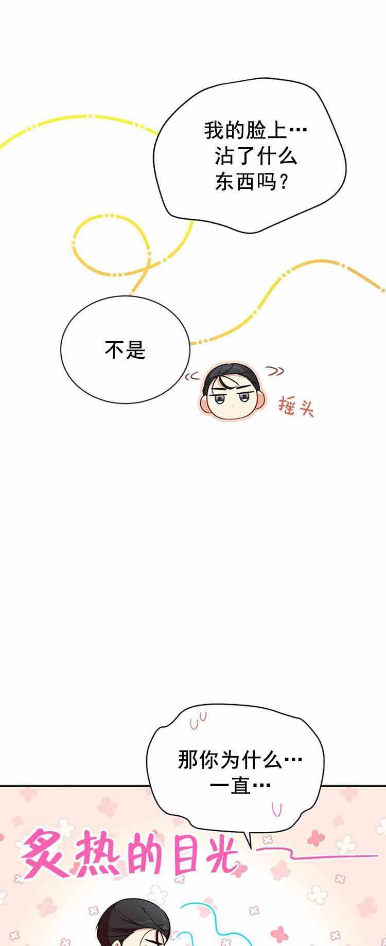 透明的公爵夫人二十四话 婚礼