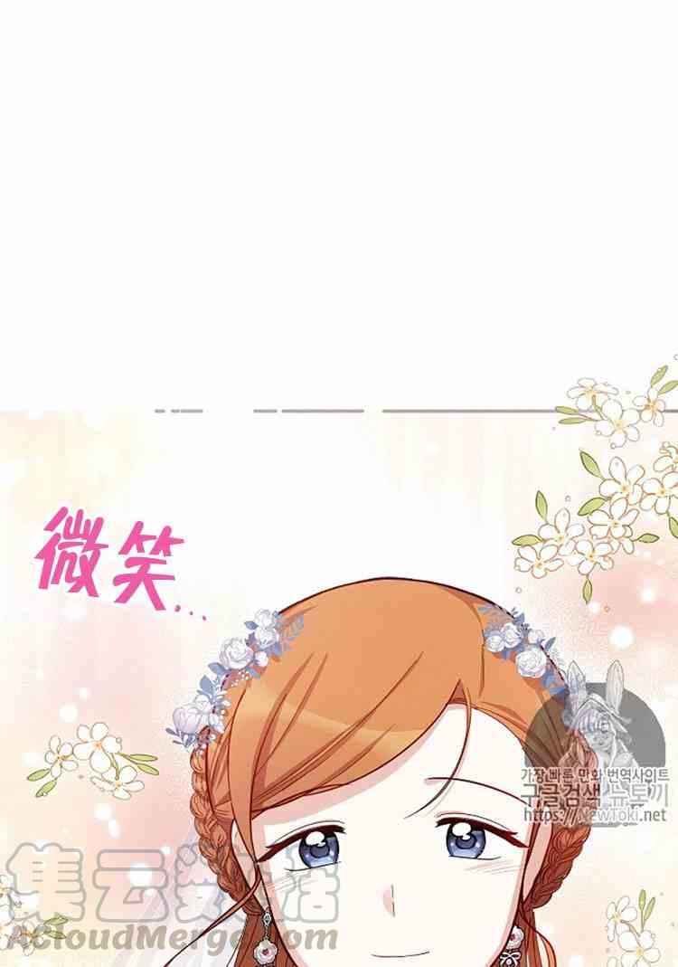 透明的公爵夫人二十四话 婚礼