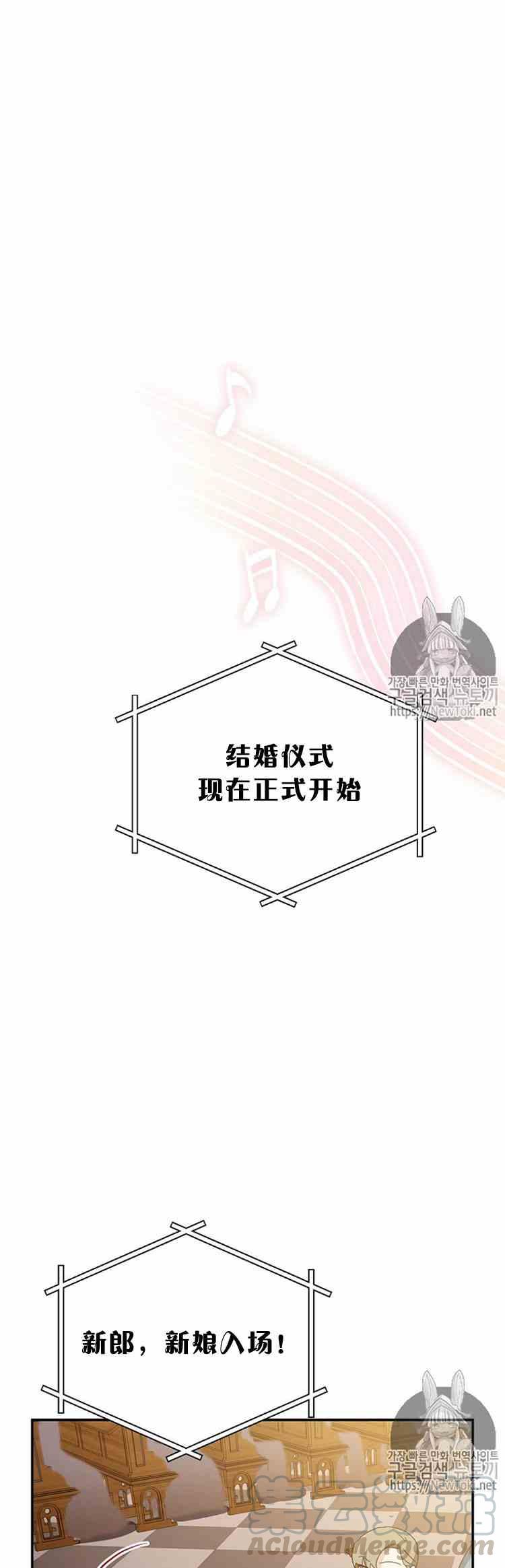 透明的公爵夫人二十四话 婚礼