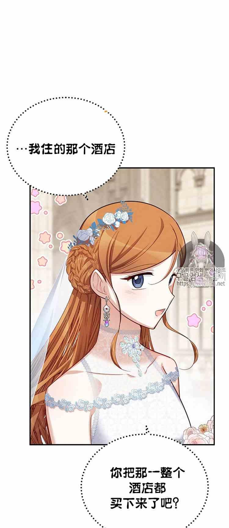 透明的公爵夫人二十四话 婚礼
