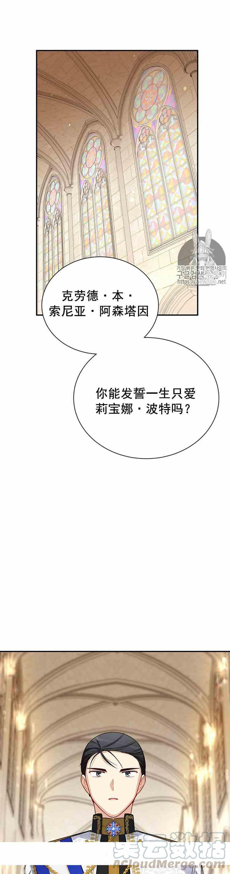 透明的公爵夫人二十四话 婚礼