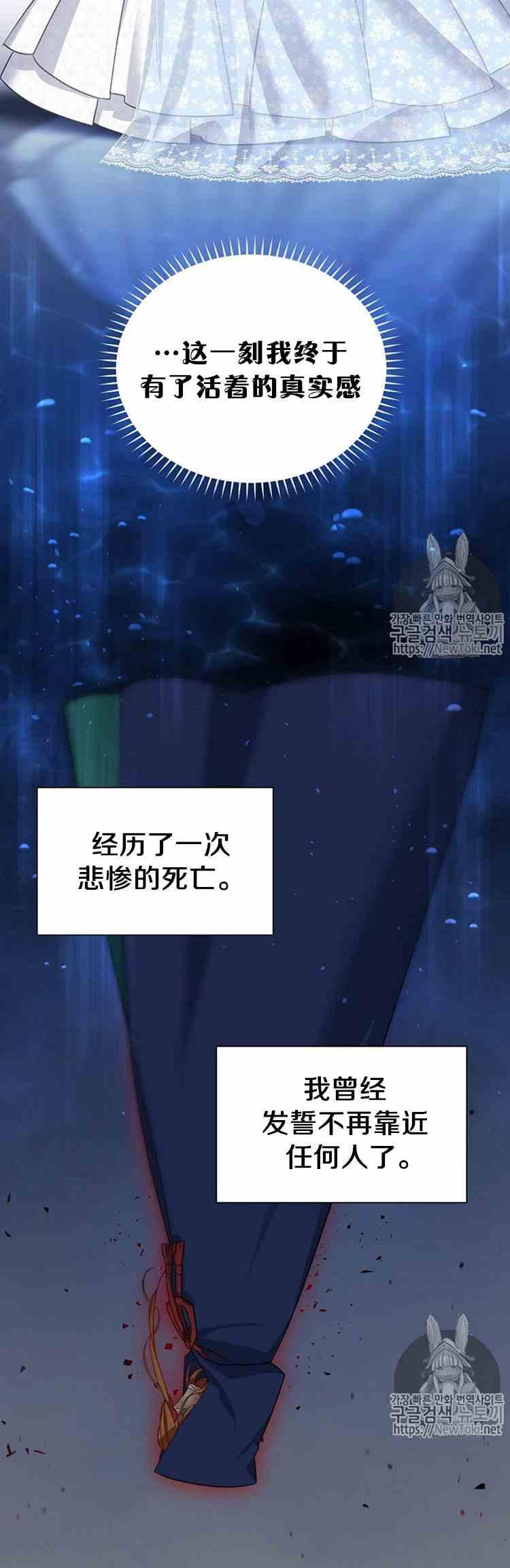 透明的公爵夫人二十四话 婚礼