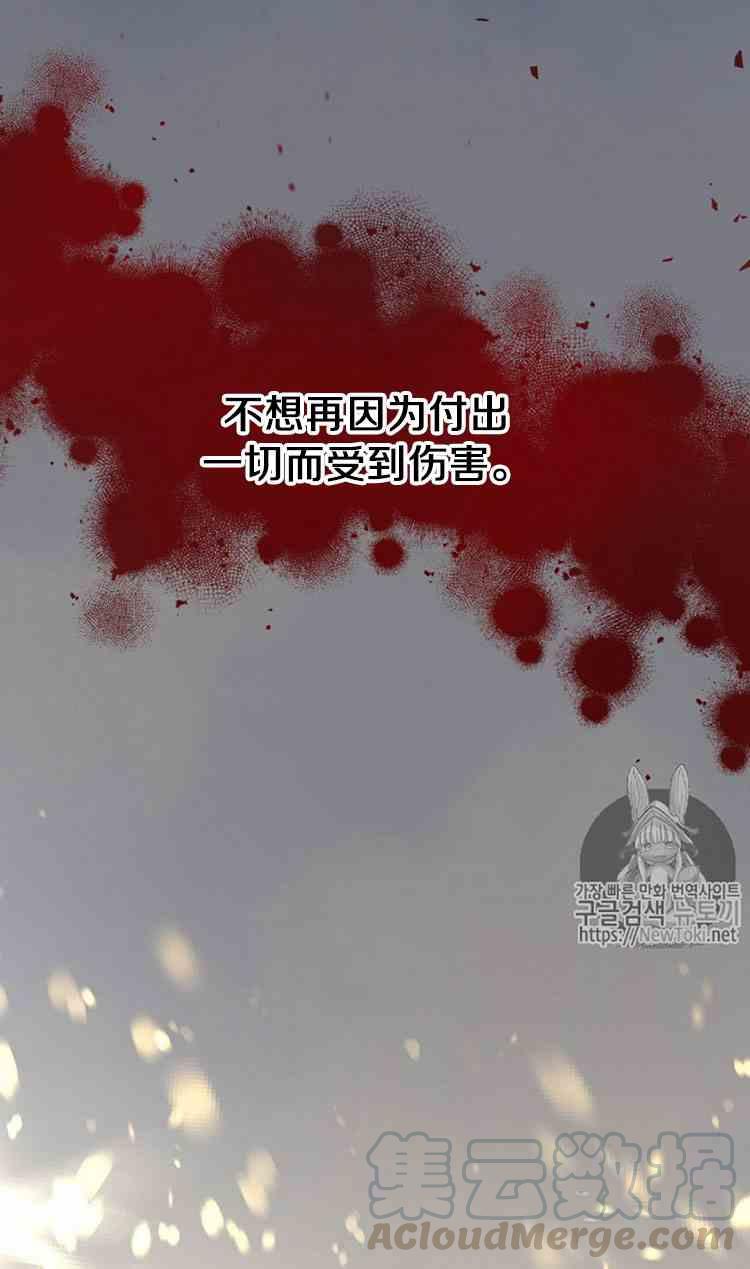 透明的公爵夫人二十四话 婚礼