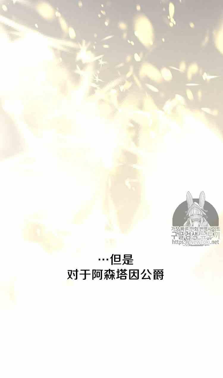 透明的公爵夫人二十四话 婚礼