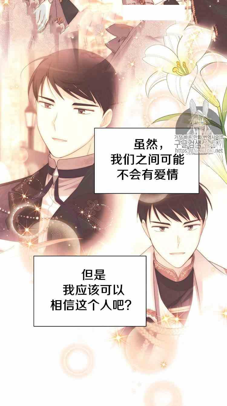 透明的公爵夫人二十四话 婚礼