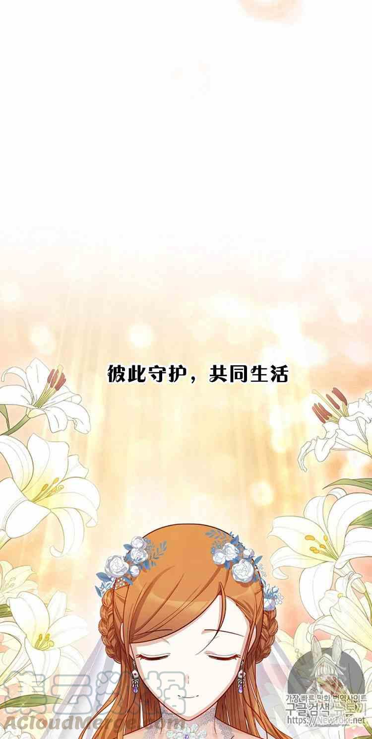 透明的公爵夫人二十四话 婚礼