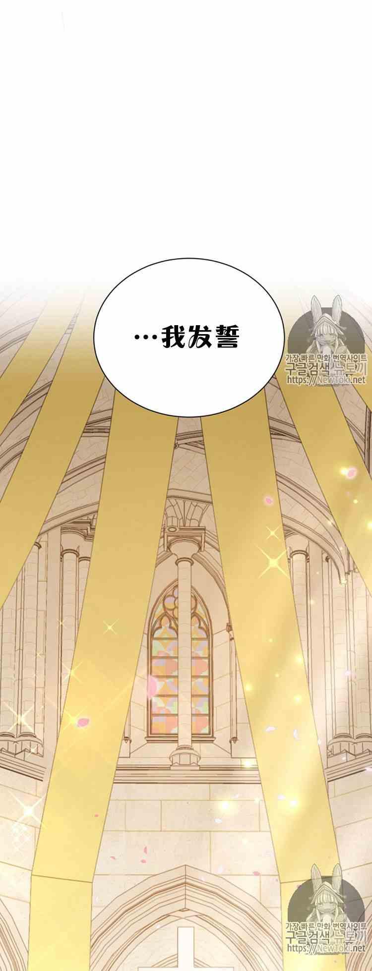 透明的公爵夫人二十四话 婚礼