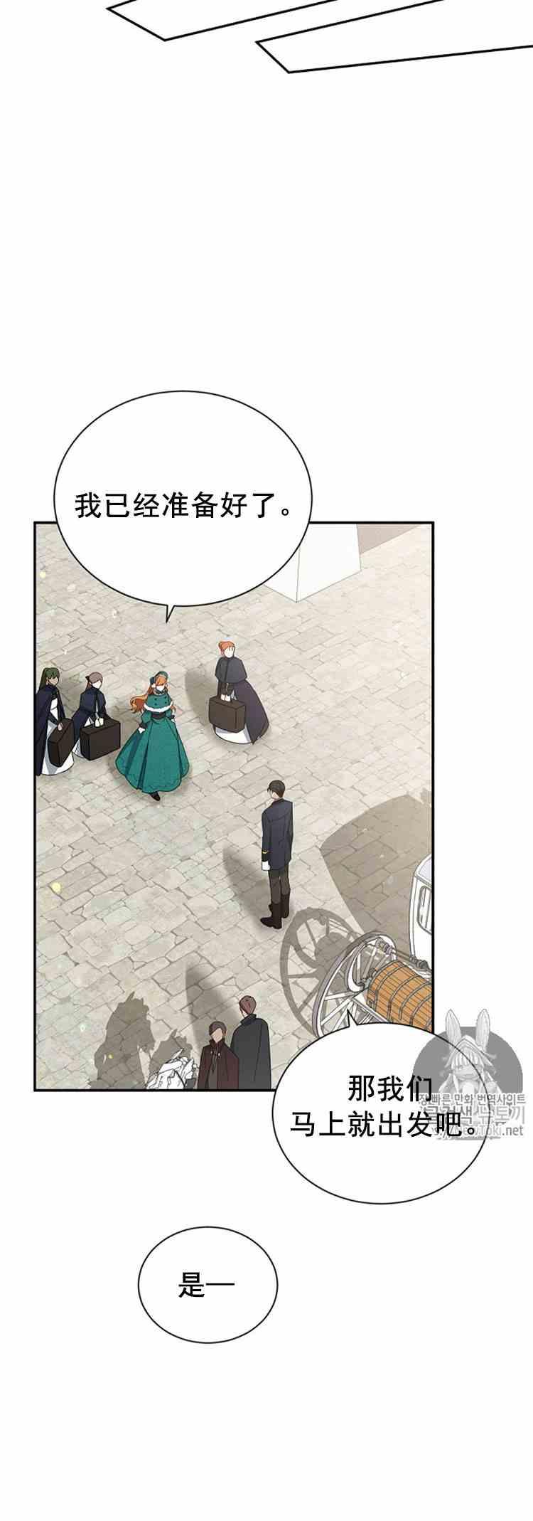 透明的公爵夫人二十四话 婚礼