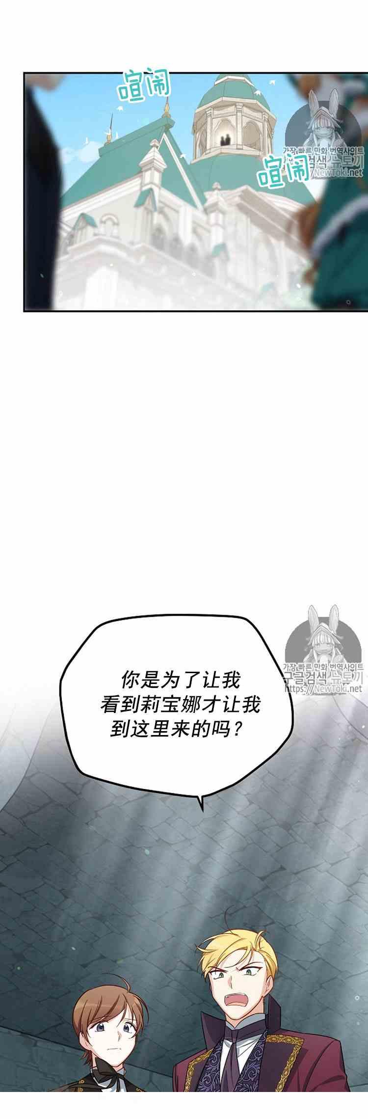 透明的公爵夫人二十四话 婚礼