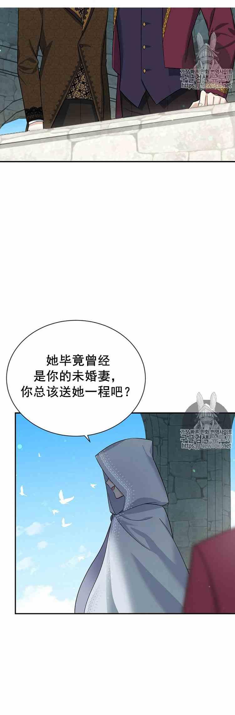 透明的公爵夫人二十四话 婚礼