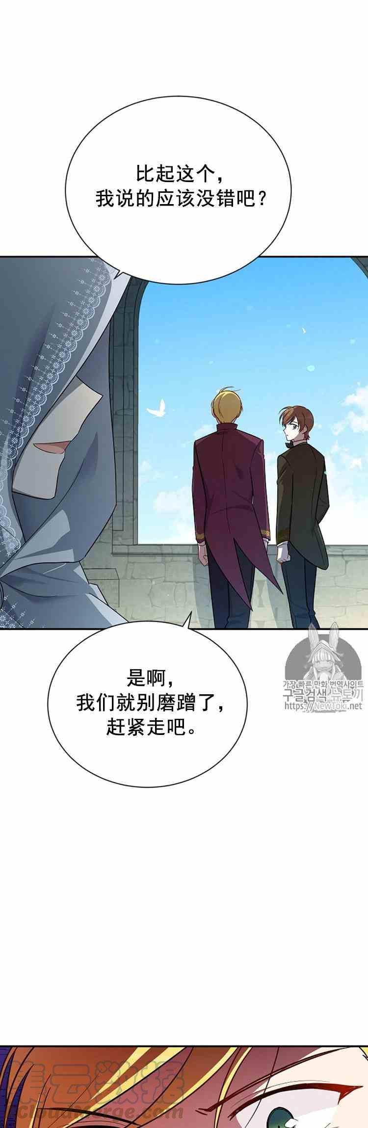 透明的公爵夫人二十四话 婚礼
