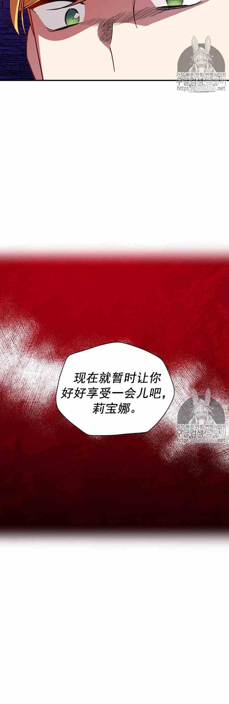 透明的公爵夫人二十四话 婚礼