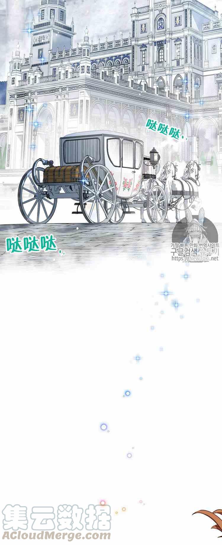 透明的公爵夫人二十四话 婚礼