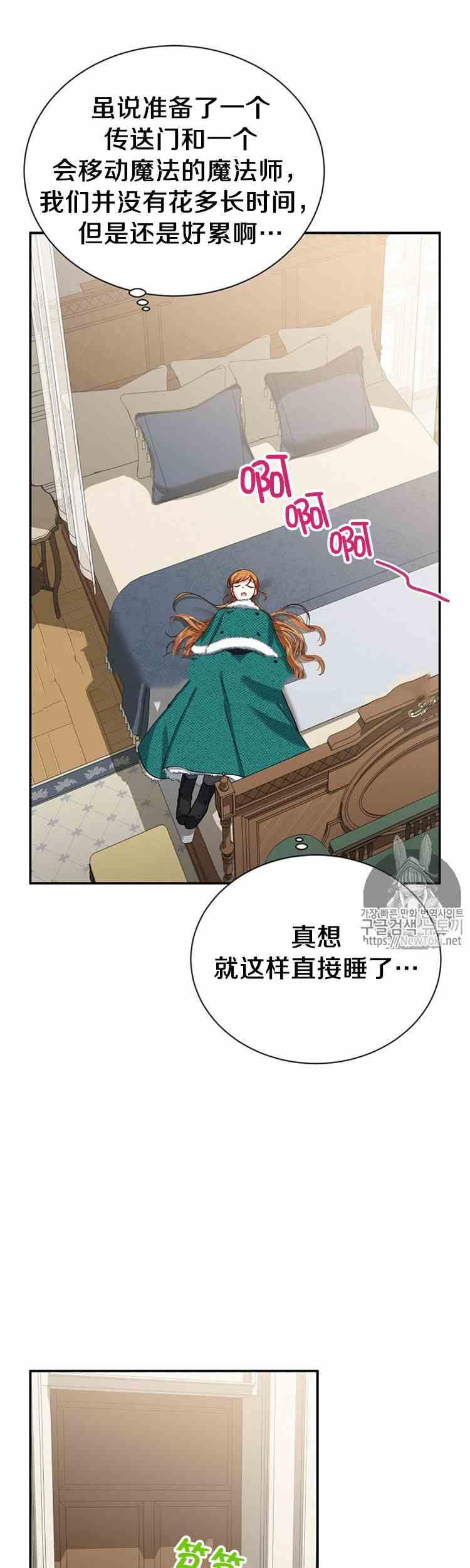 透明的公爵夫人二十四话 婚礼