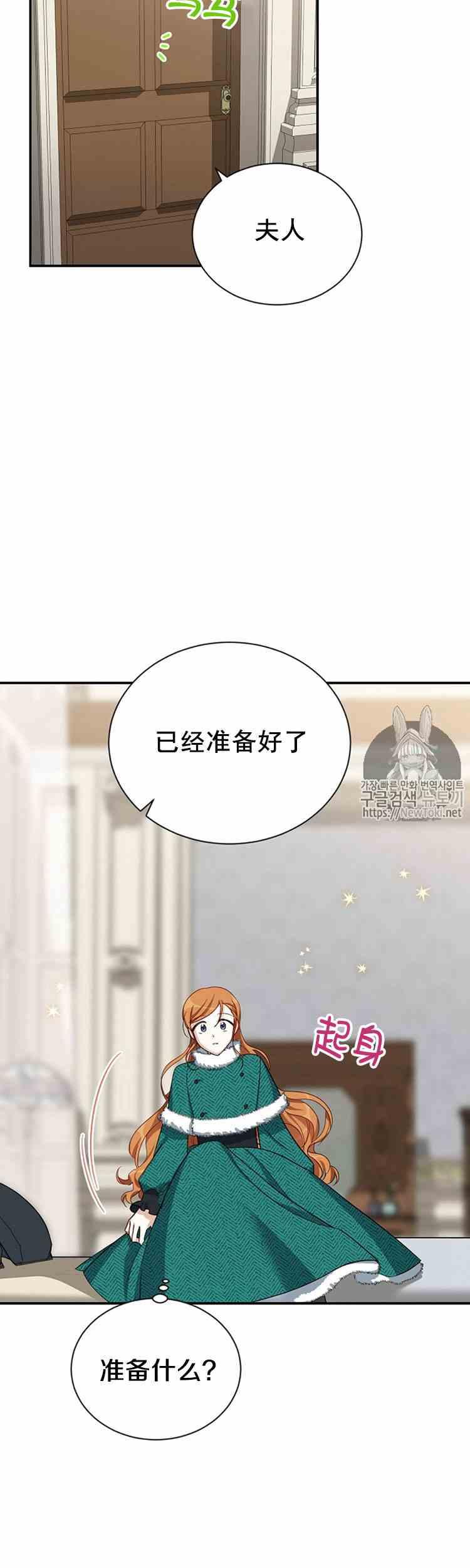 透明的公爵夫人二十四话 婚礼