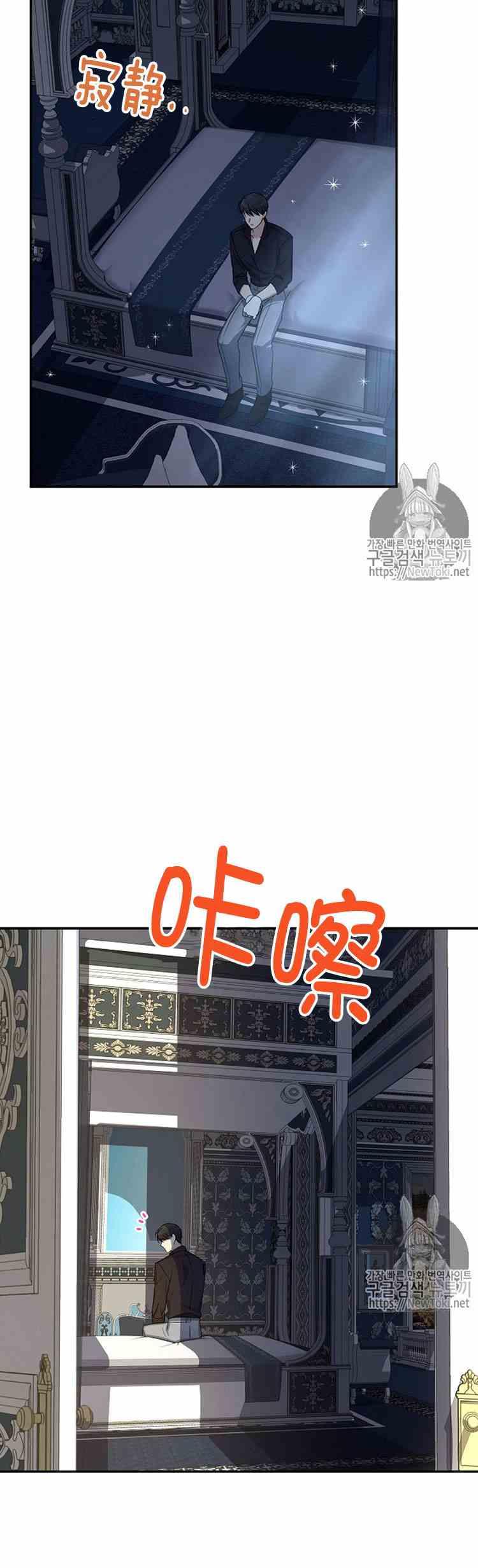 透明的公爵夫人二十四话 婚礼