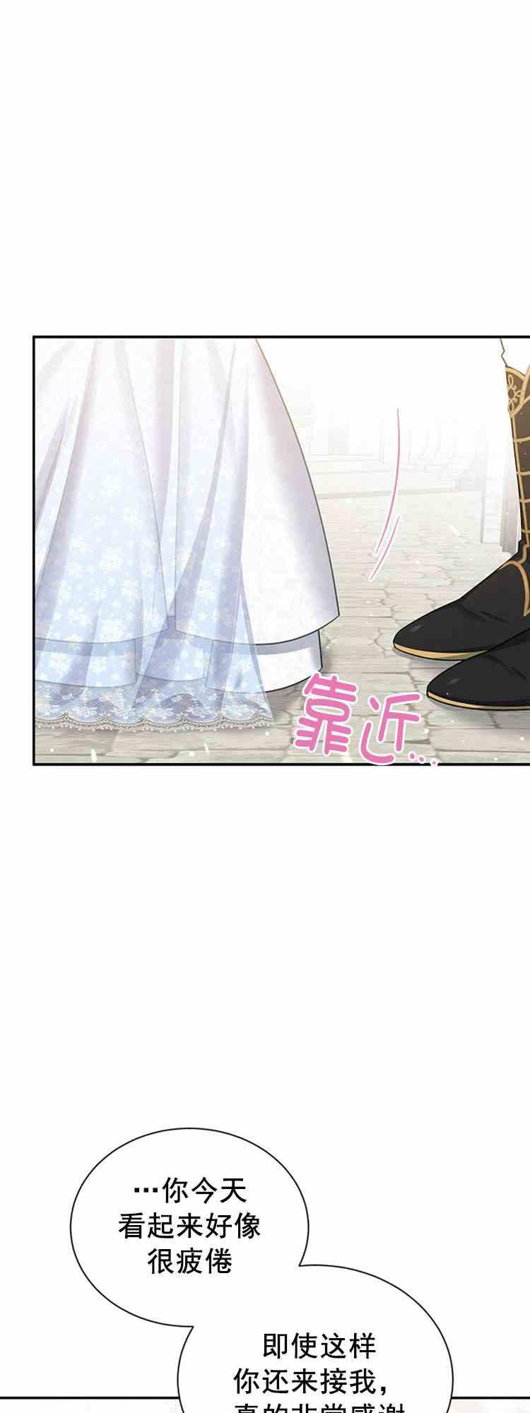 透明的公爵夫人二十四话 婚礼