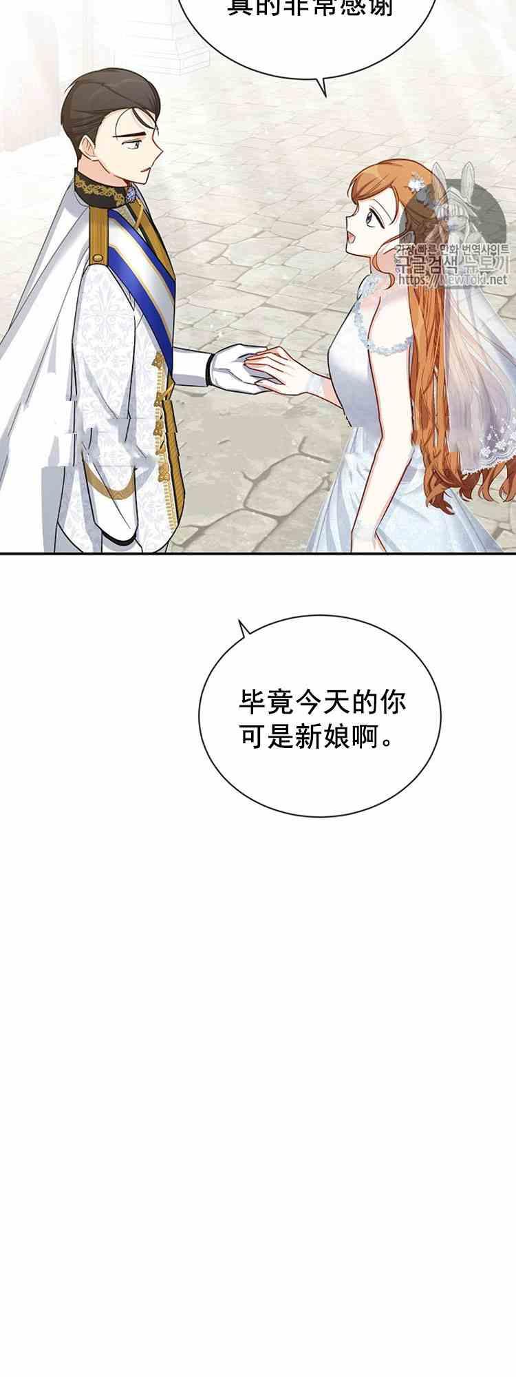 透明的公爵夫人二十四话 婚礼