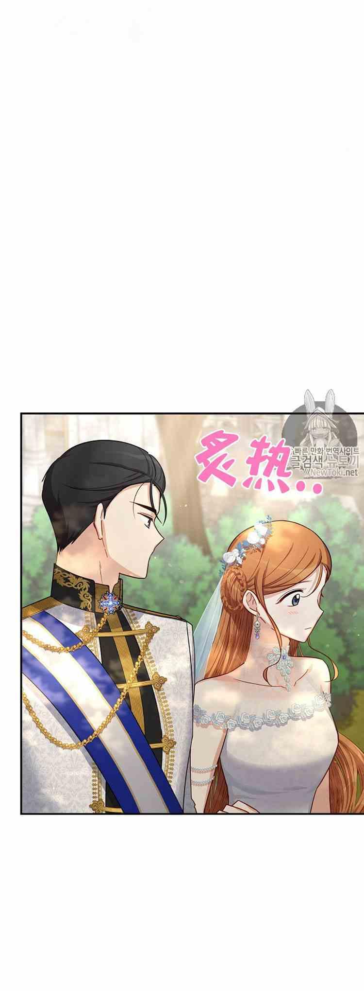透明的公爵夫人二十四话 婚礼
