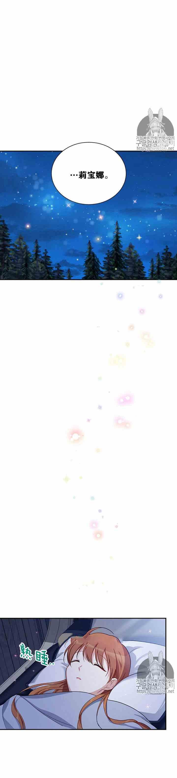 透明的公爵夫人二十五话 新婚之夜