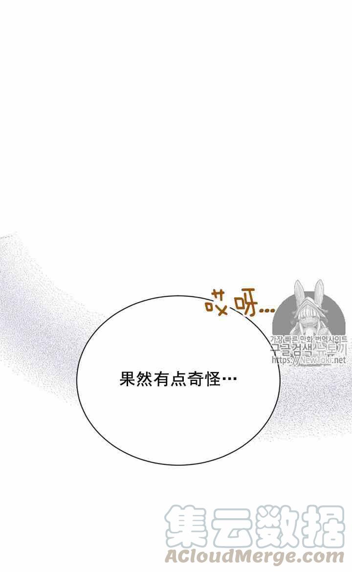 透明的公爵夫人二十五话 新婚之夜