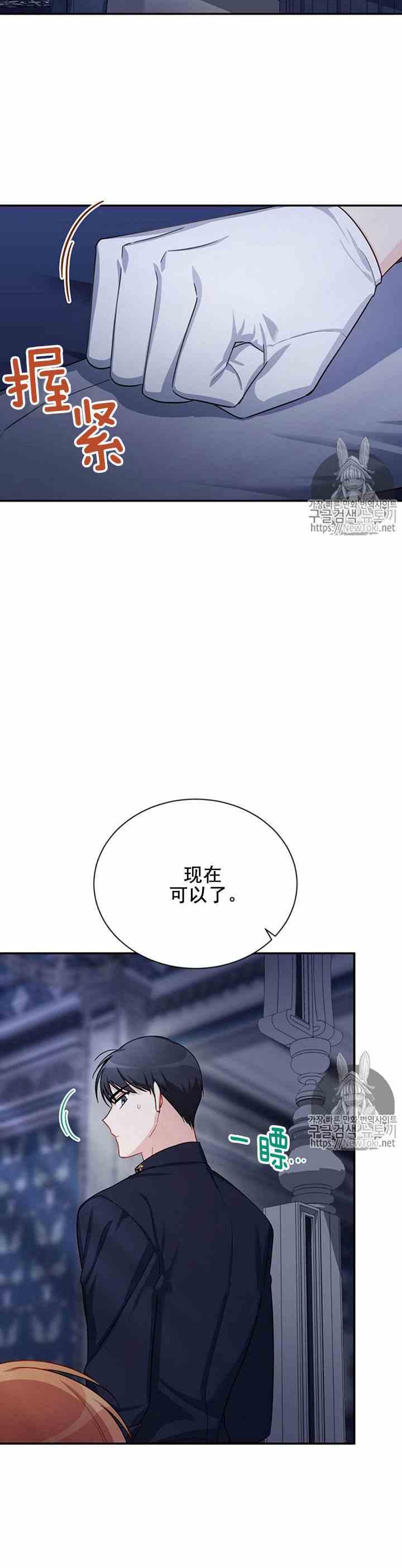 透明的公爵夫人二十五话 新婚之夜