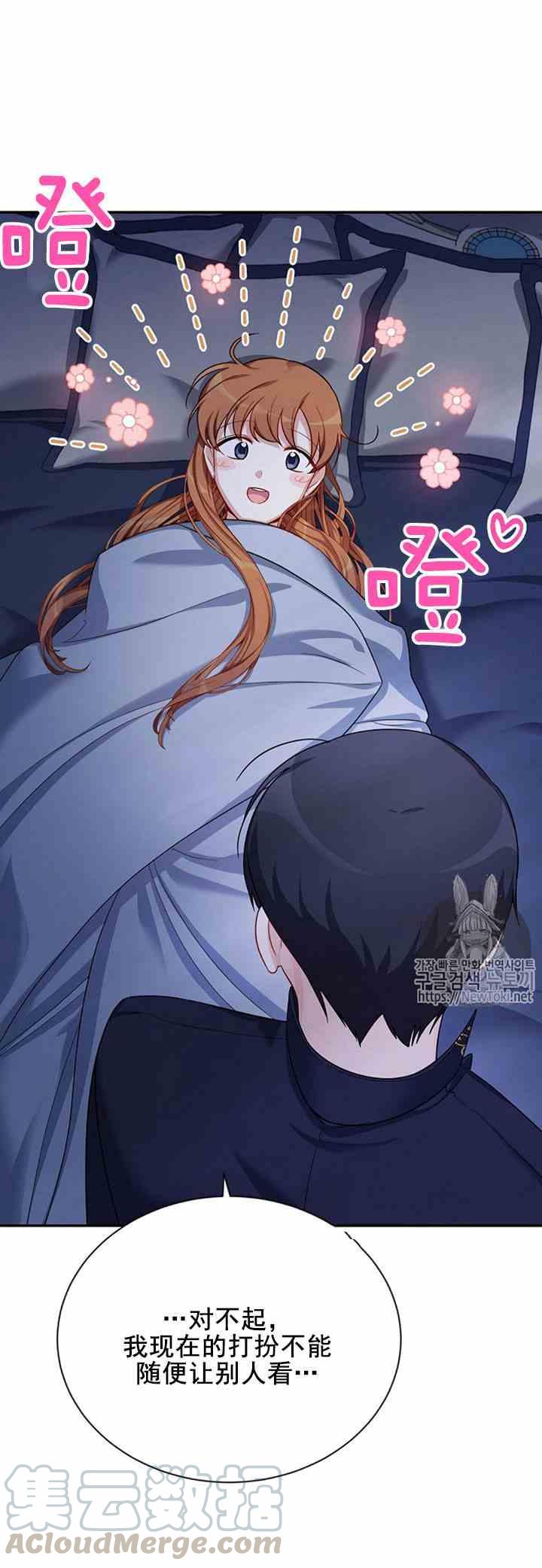 透明的公爵夫人二十五话 新婚之夜