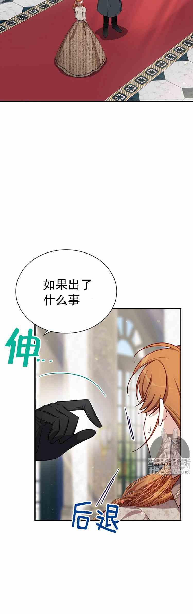 透明的公爵夫人二十六话 令人误解的评价