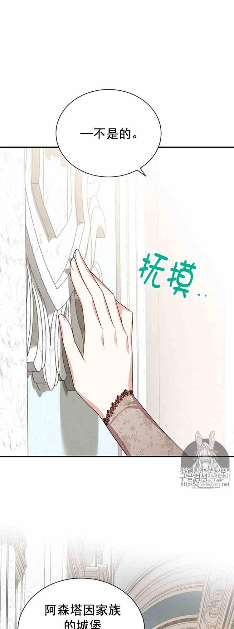 透明的公爵夫人二十六话 令人误解的评价