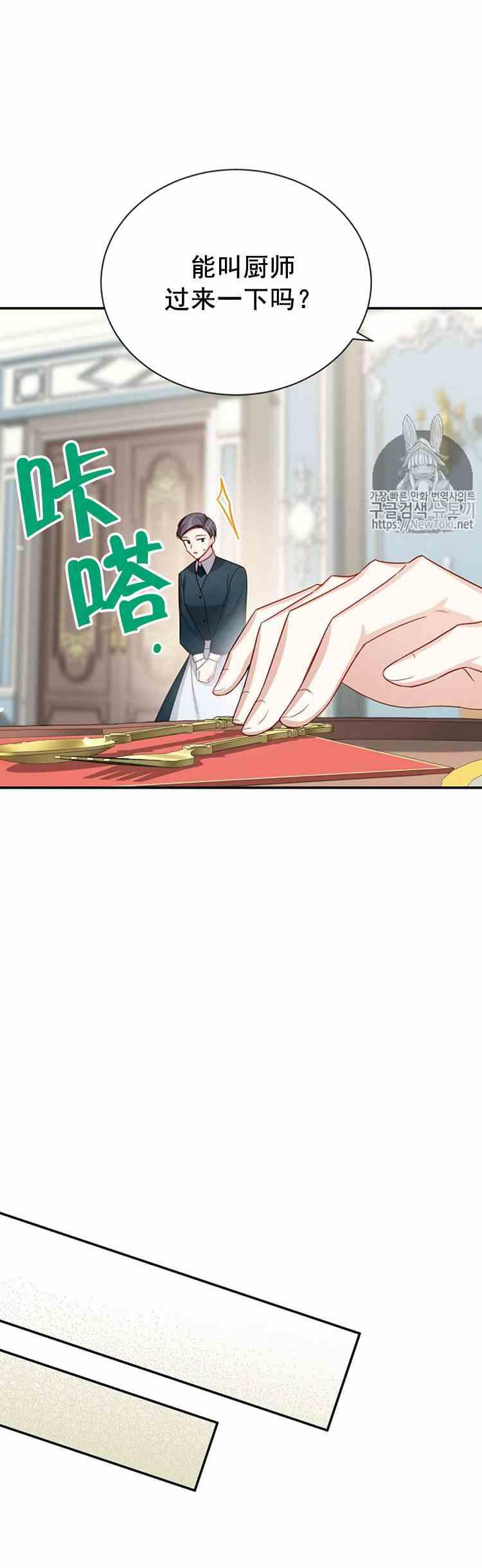 透明的公爵夫人二十六话 令人误解的评价