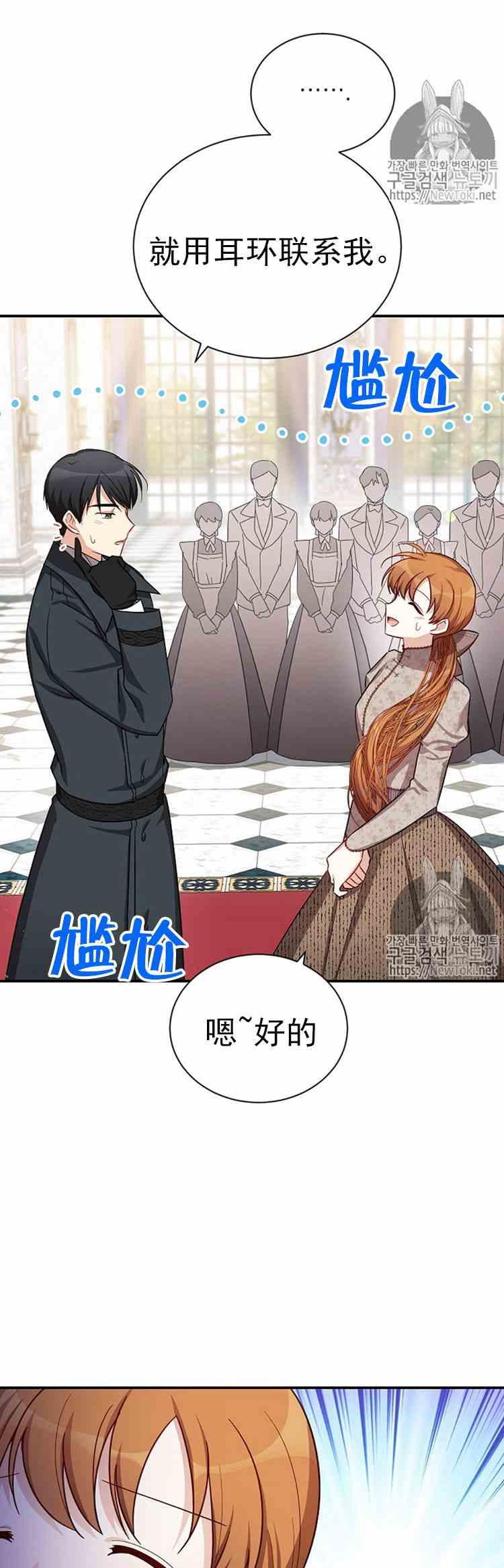 透明的公爵夫人二十六话 令人误解的评价