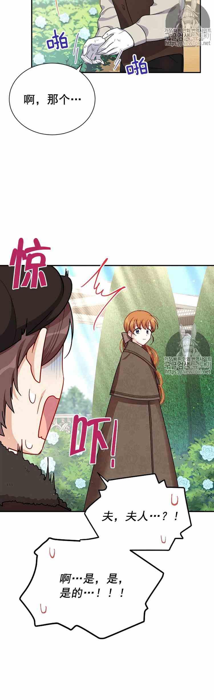 透明的公爵夫人二十六话 令人误解的评价