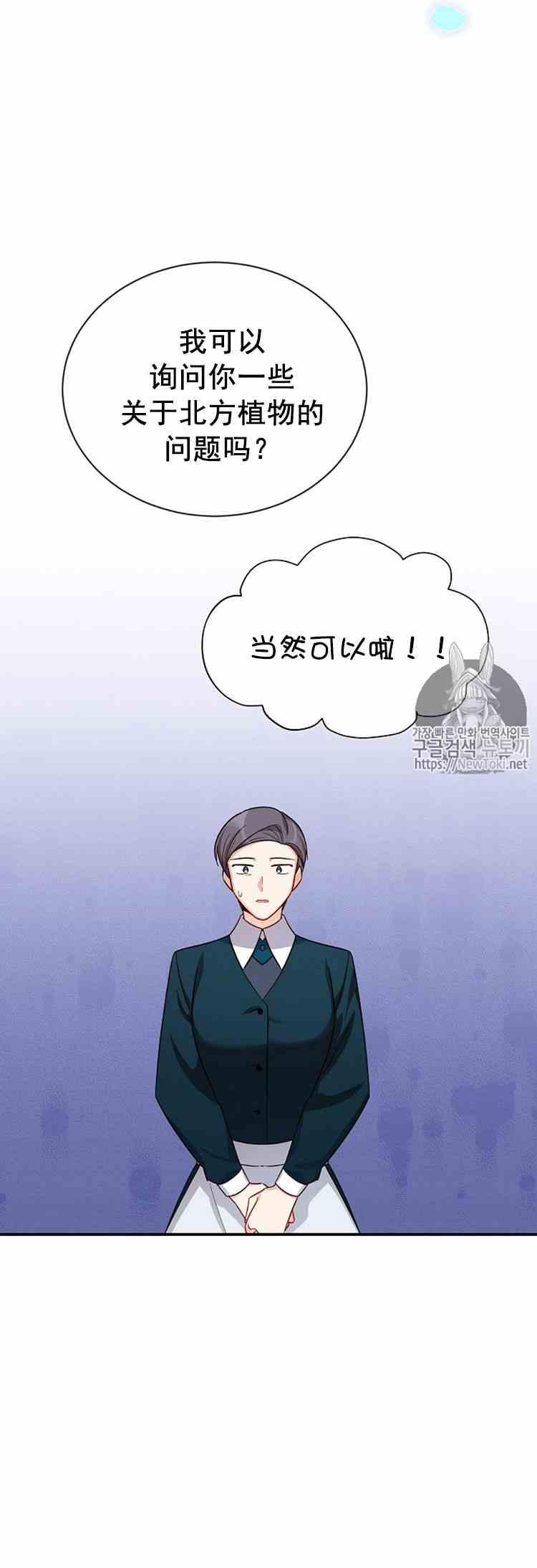 透明的公爵夫人二十六话 令人误解的评价