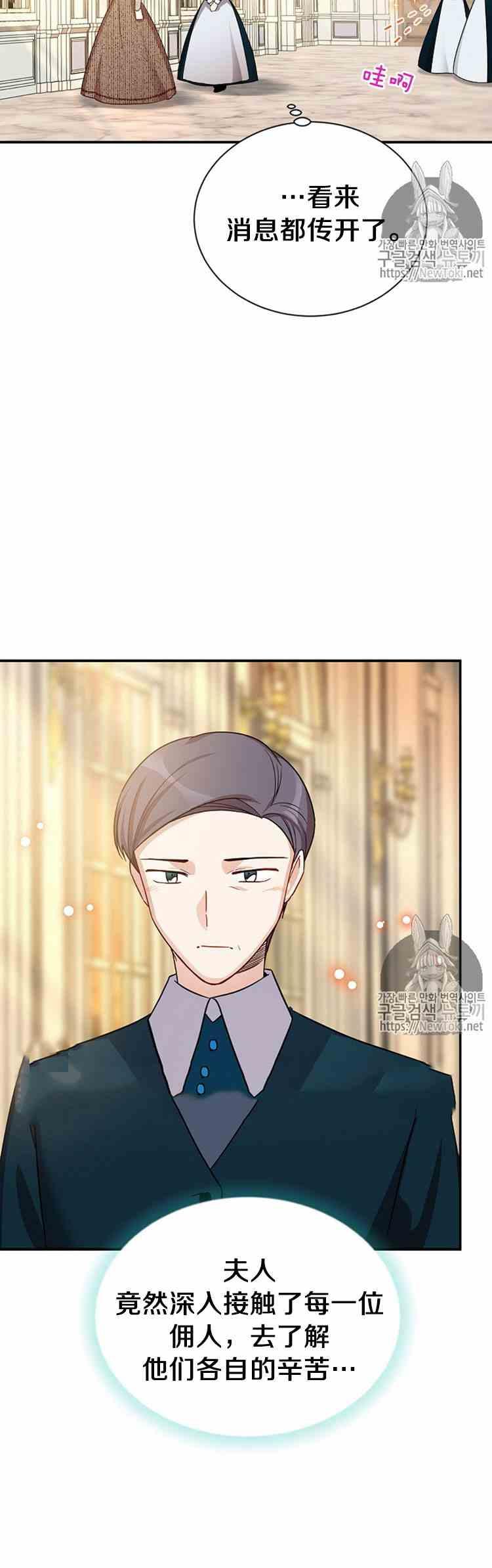 透明的公爵夫人二十六话 令人误解的评价