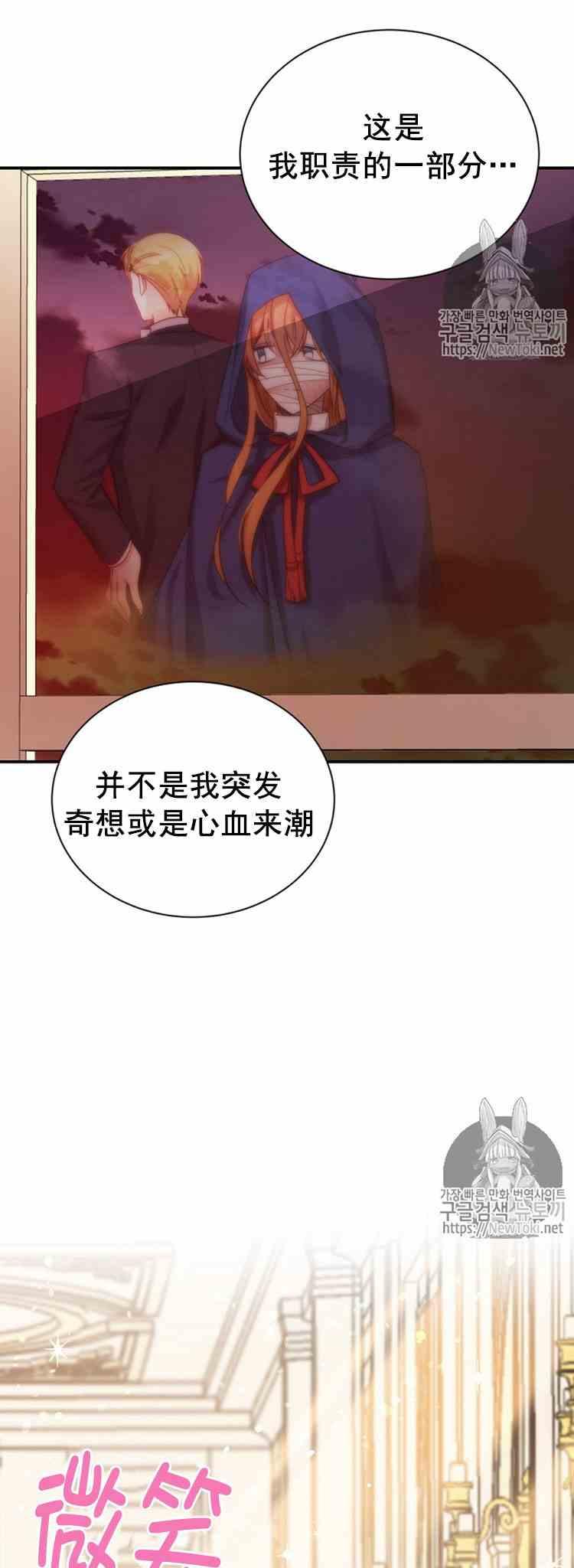 透明的公爵夫人二十六话 令人误解的评价