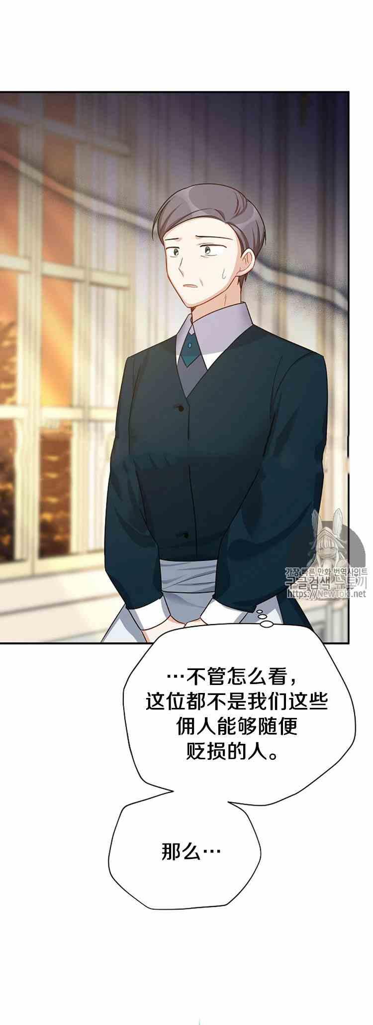 透明的公爵夫人二十六话 令人误解的评价
