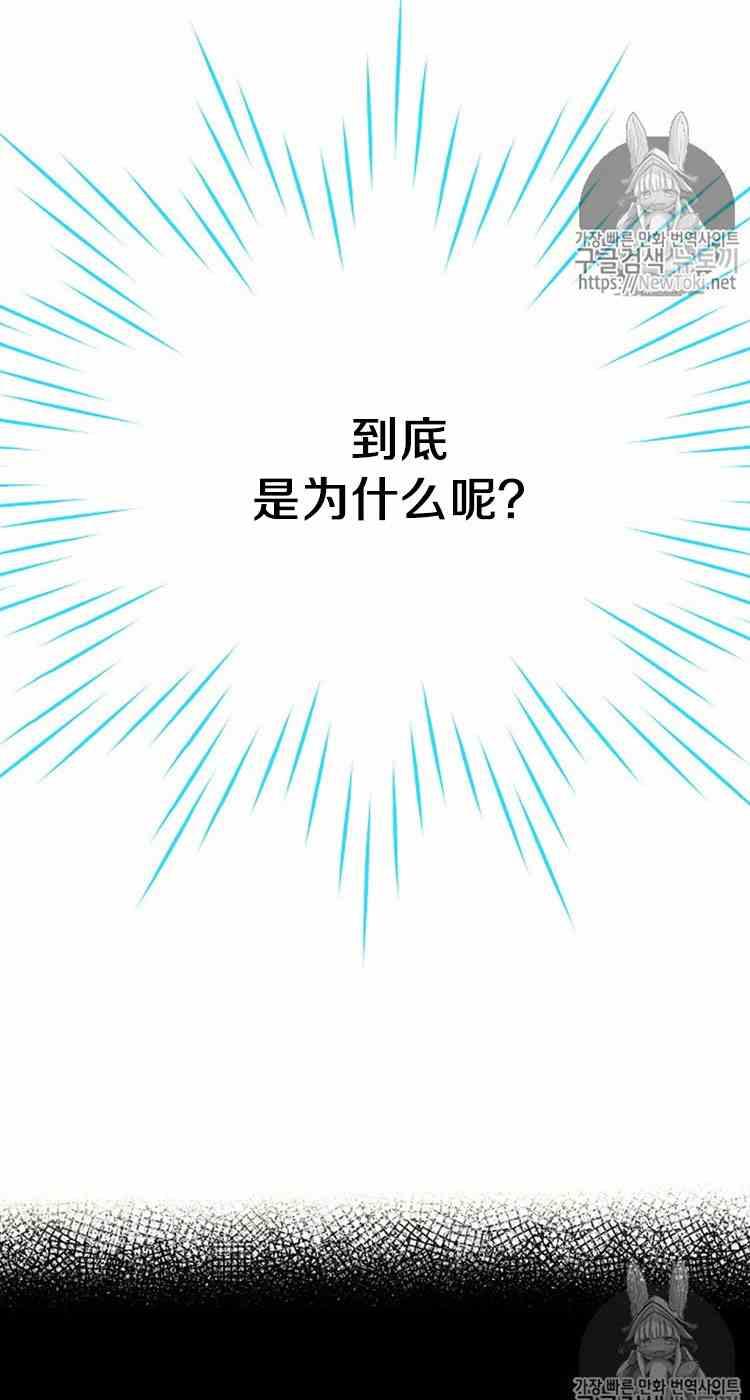 透明的公爵夫人二十六话 令人误解的评价