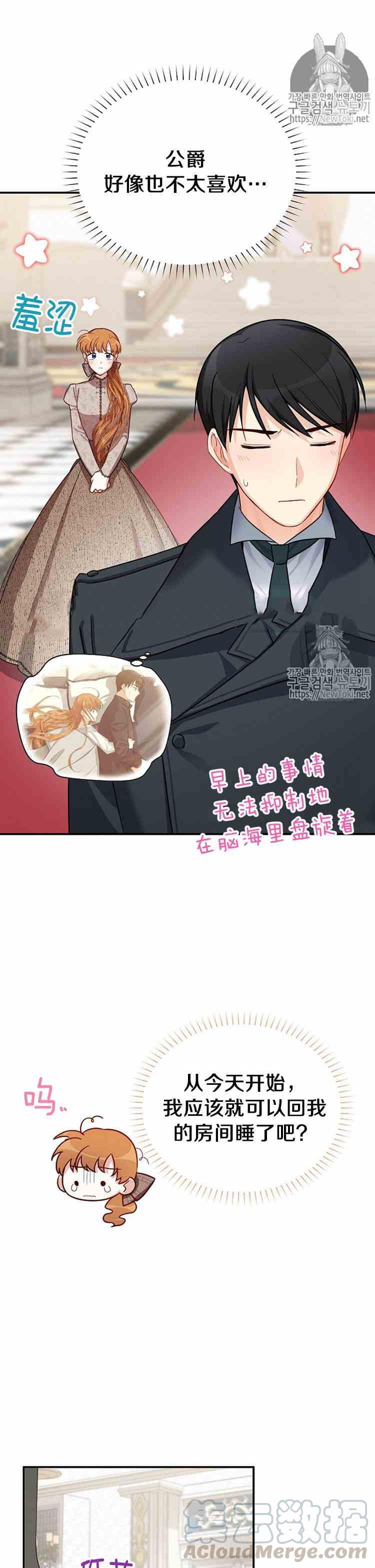 透明的公爵夫人二十六话 令人误解的评价