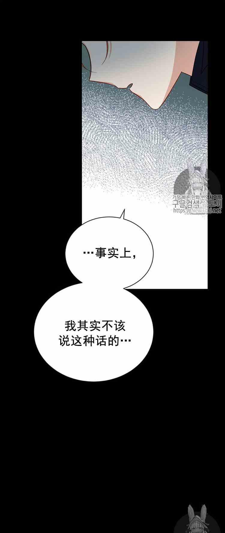 透明的公爵夫人二十六话 令人误解的评价