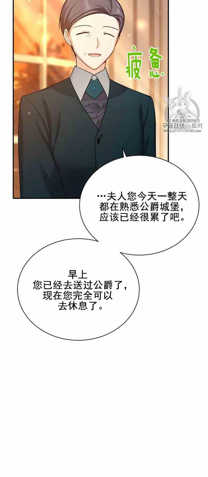 透明的公爵夫人二十七话 基里丹果实