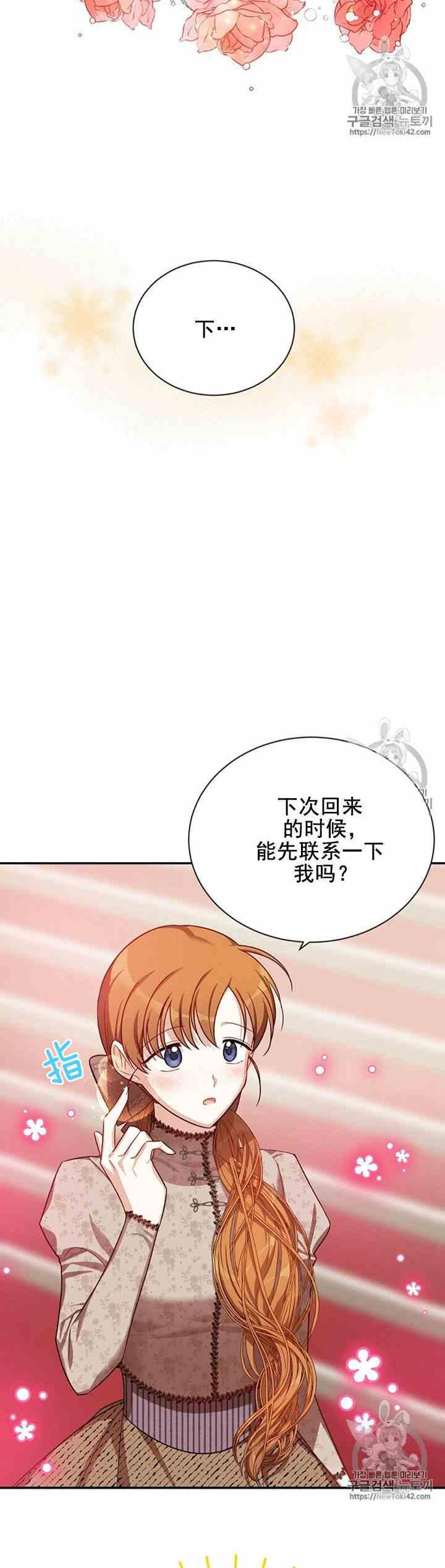 透明的公爵夫人二十七话 基里丹果实