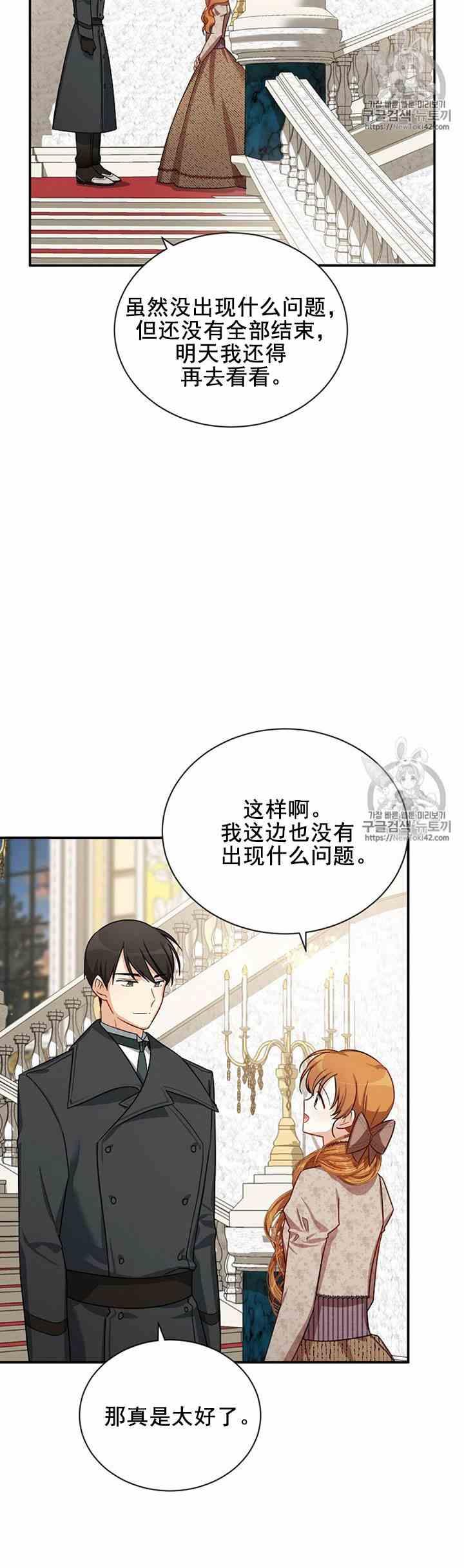 透明的公爵夫人二十七话 基里丹果实