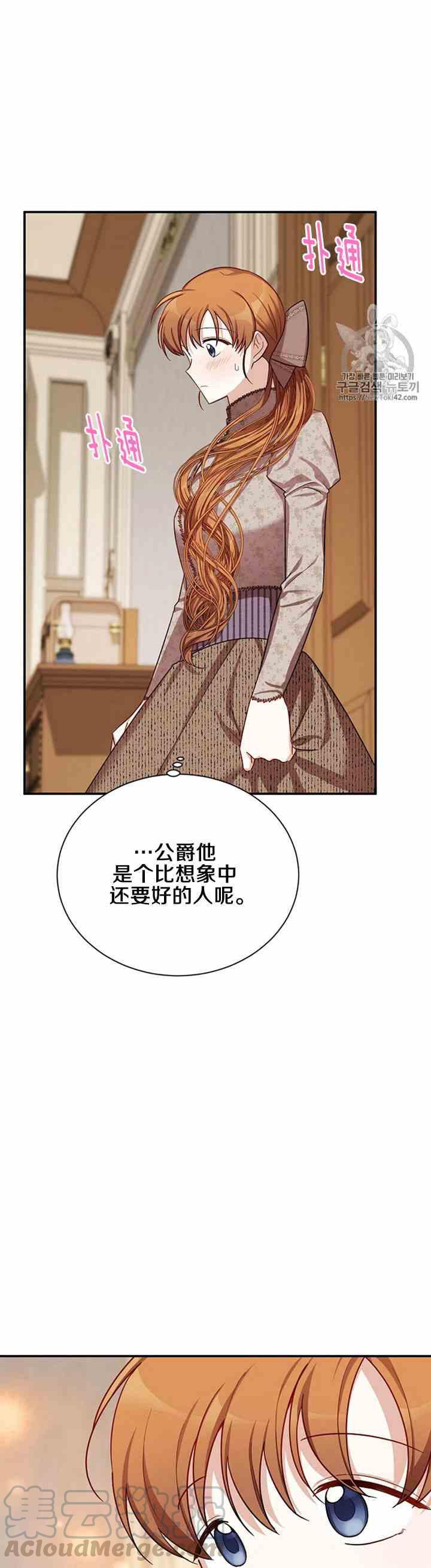 透明的公爵夫人二十七话 基里丹果实