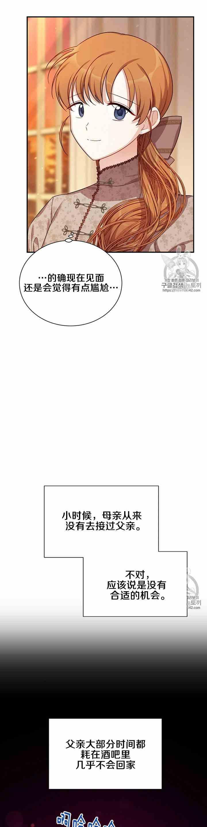 透明的公爵夫人二十七话 基里丹果实