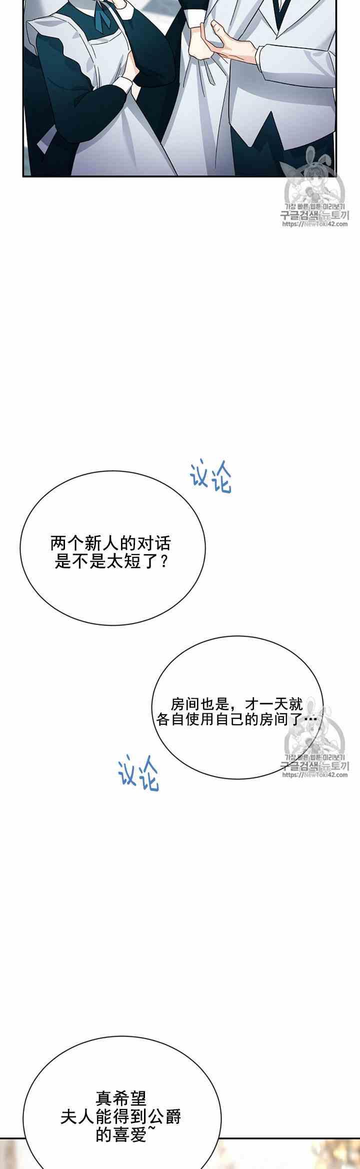 透明的公爵夫人二十七话 基里丹果实