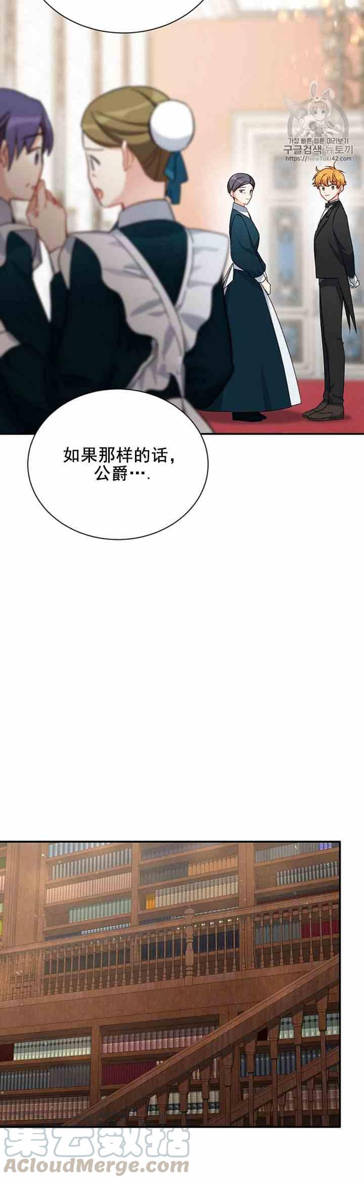 透明的公爵夫人二十七话 基里丹果实