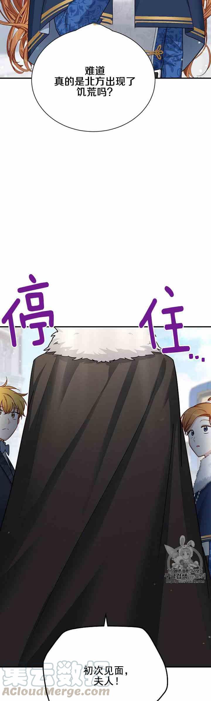 透明的公爵夫人二十七话 基里丹果实