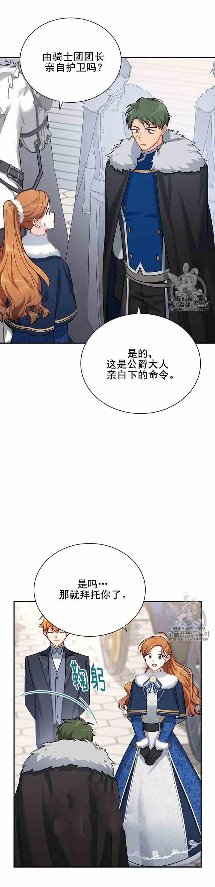 透明的公爵夫人二十七话 基里丹果实